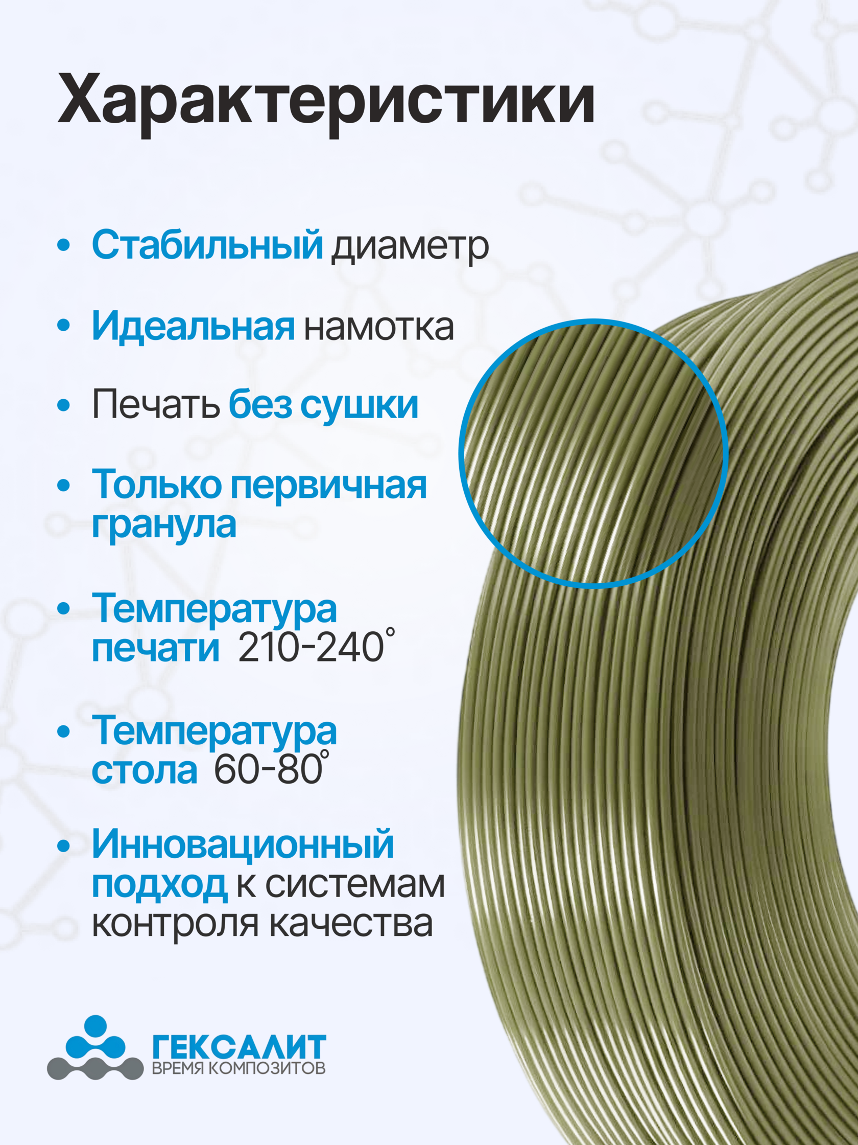 5 мотков по 1 кг Олива PETG 1,75мм +- 0,03