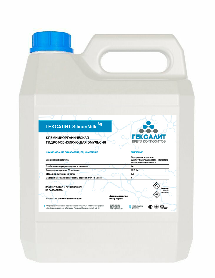 Гексалит SiliconMilk Ag
